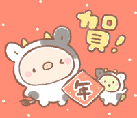 Year Of The Ox 新年 GIF by BREAD TREE