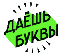 Ё Sticker by Efestmsk