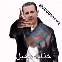 سوريا GIF