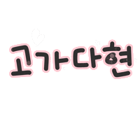 담쟁이지야 Sticker