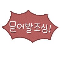 Word Letter Sticker by SEVY