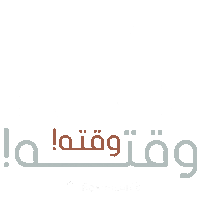 Coffee Relaxing Sticker by Raseel gift