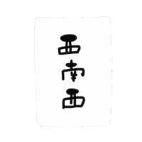 鬼 Bebegif Sticker