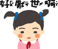 Student Sigh Sticker by turtledrawturtle