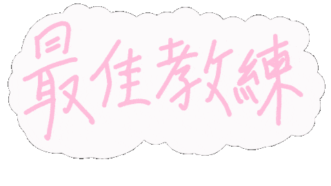 大紅戰隊 Sticker