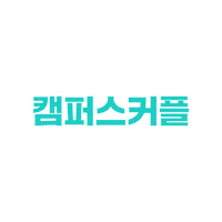 비트윈 Sticker by Merry Between