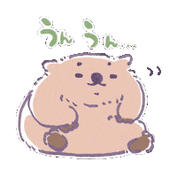 うんうん Sticker by 露野しめりけ