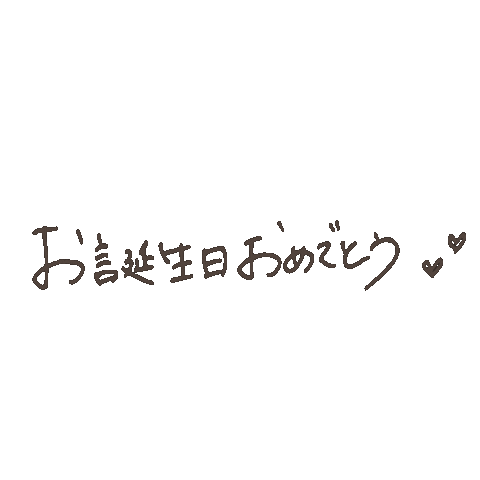 Happy Birthday Sticker