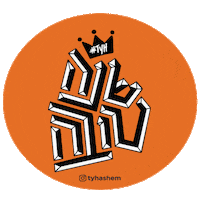 Elul Sticker by Thank You Hashem