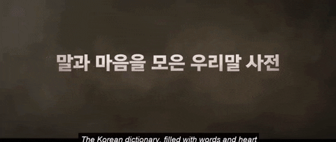 Korea Korean Movies GIF