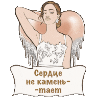 heart girl celebrate holiday wedding Sticker