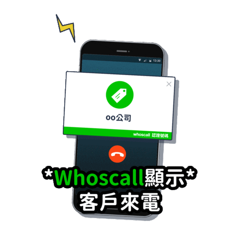 gogolook giphyupload phone whoscall Sticker