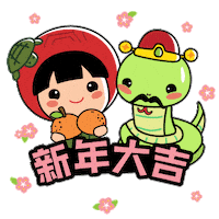Happy Chinese New Year Sticker by Ang Ku Kueh Girl and Friends
