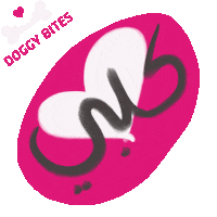 قلبي Sticker by Doggy Bites