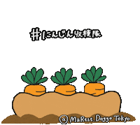Marest にんじん Sticker by marest.doggotokyo