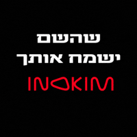 אינוקים GIF by INOKIM
