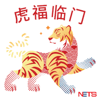 Chinese New Year Tiger Sticker by NETS