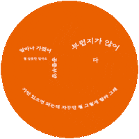 다 Sticker by Dooroodooroo Artist Company