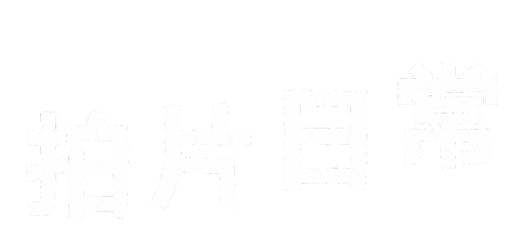 Typography Production Sticker by Double Shots