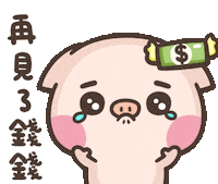 Money Goodbye Sticker