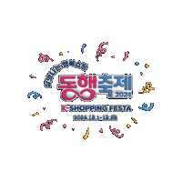 Confetti Sticker
