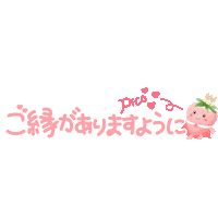 ぴこうさちゃん Sticker by Pico
