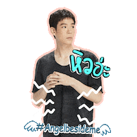 Angel Love Sticker by GMM25