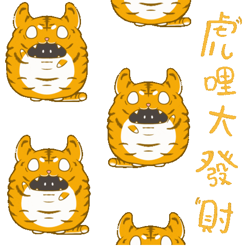 Happy New Year Tiger Sticker