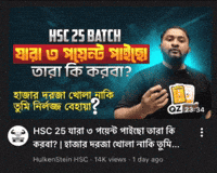 Bangla Bangladeshi GIF