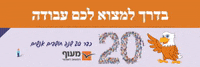 maofgroup job דרושים מעוף maof GIF