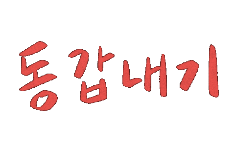 세븐틴 Warning Sticker
