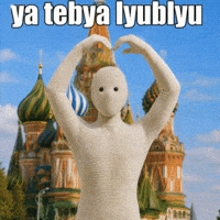Russian Love GIF by 1X Technologies