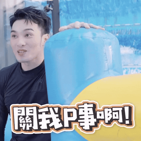 Weijin GIF