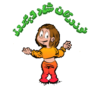 نوروز‎ Sticker by Elnaz  Abbasi