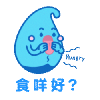 watersavedave 滴惜仔 watersavedave Sticker