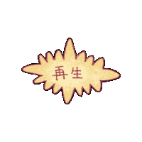 siai_444 star menhera メンヘラ yamikawaii Sticker