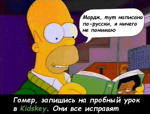 Kidskey giphyupload class школа russian language GIF