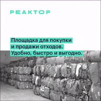 re-actor reactor реактор re-actor GIF