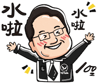 讚 Sticker by PGTalk