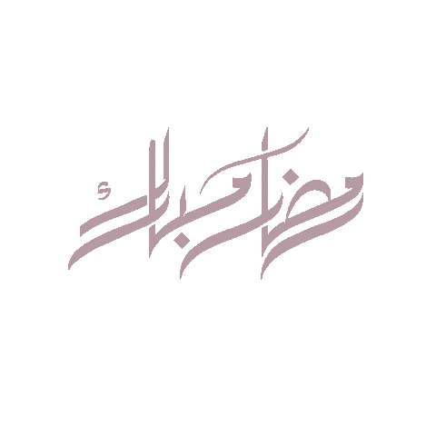 stinamichelletree ramadan iftar ramadan kareem ramadan mubarak Sticker