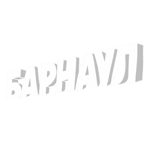 ksyucha_art giphyupload brn барнаул barnaul Sticker