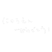 春 てんき Sticker