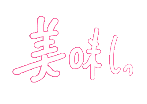 Yummy Sticker by ASF brush