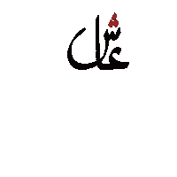 Uae Uaenationalday Sticker