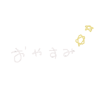 tipupu tap たっぷ おやすみ tipupu Sticker