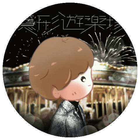 隱形遊樂場 Sticker