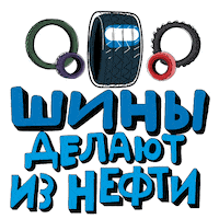 Машина Sticker by Gazprom Neft