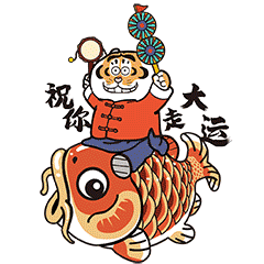 Chinese New Year Tiger Sticker by Bu2ma