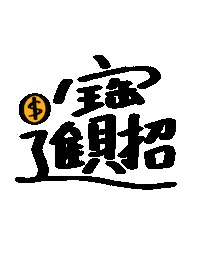 Chinese New Year Money Sticker