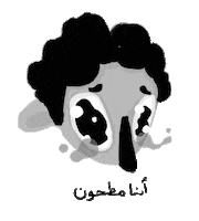 Sad Cry Sticker